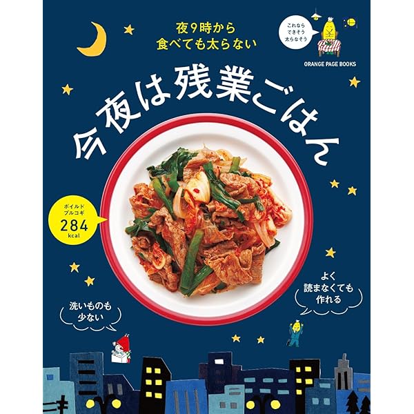 遅夜ごはん むらしゅん on X